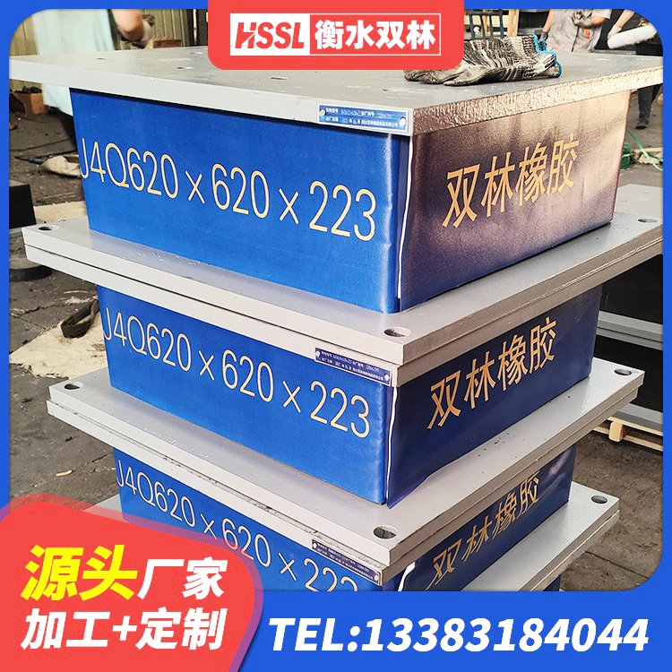 富川县铅芯隔震支座LRB900生产厂家 富川县LRB1000隔震支座厂家 富川县LNR1400支座厂家 富川县LNR700天然橡胶支座什么价格 - 第3张